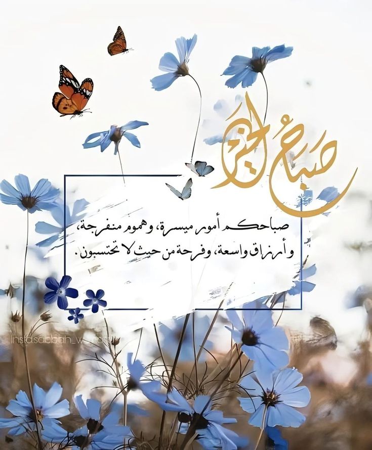صور صباح الخير مع دعاء 7