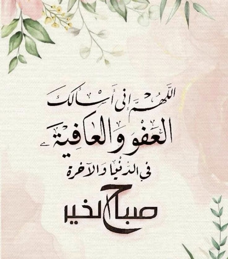 صور صباح الخير مع دعاء 3