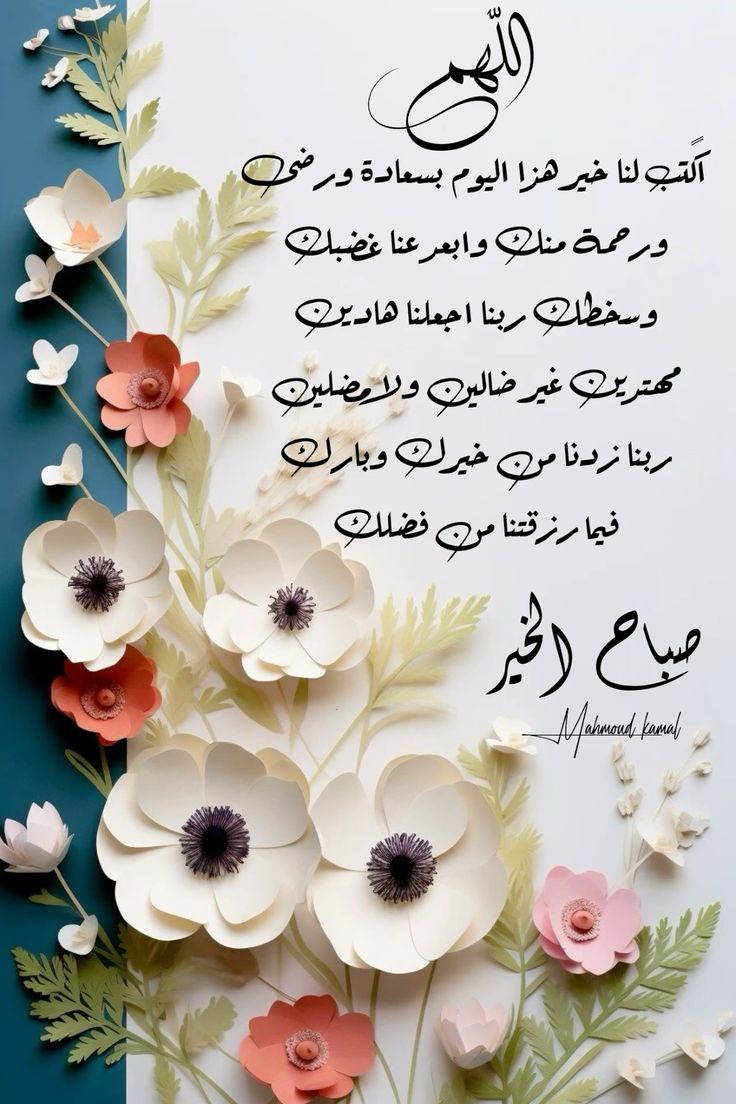 صور صباح الخير مع دعاء 2
