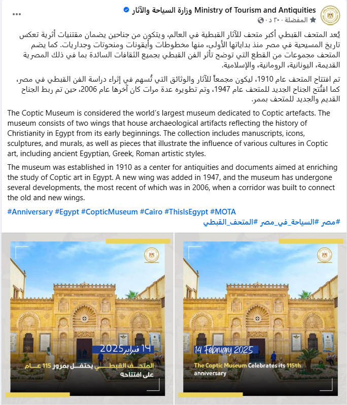 منشور وزارة السياحة والآثار&nbsp;