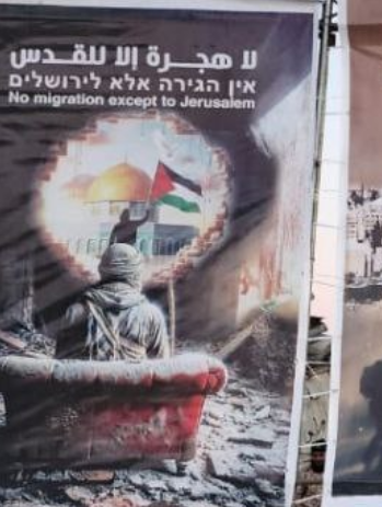 لا هجرة إلا للقدس