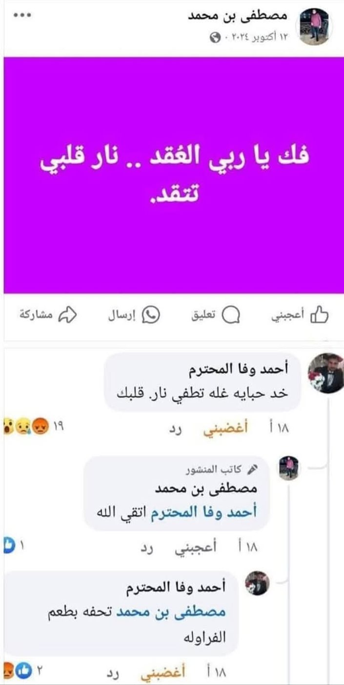 التعليق المتداول 