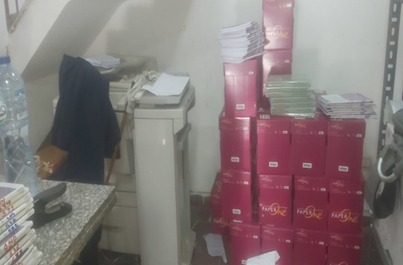 الكتب المضبوطة&nbsp;