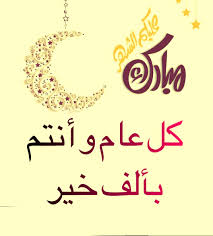 تهنئة شهر رمضان قديمة 4
