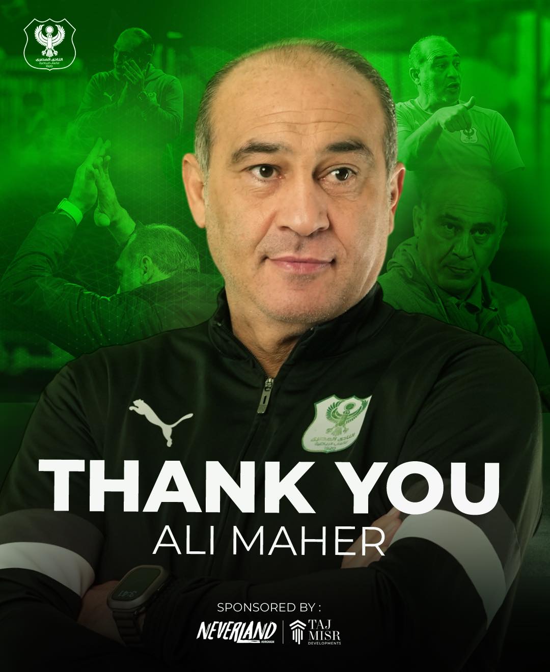 رحيل علي ماهر عن تدريب المصري