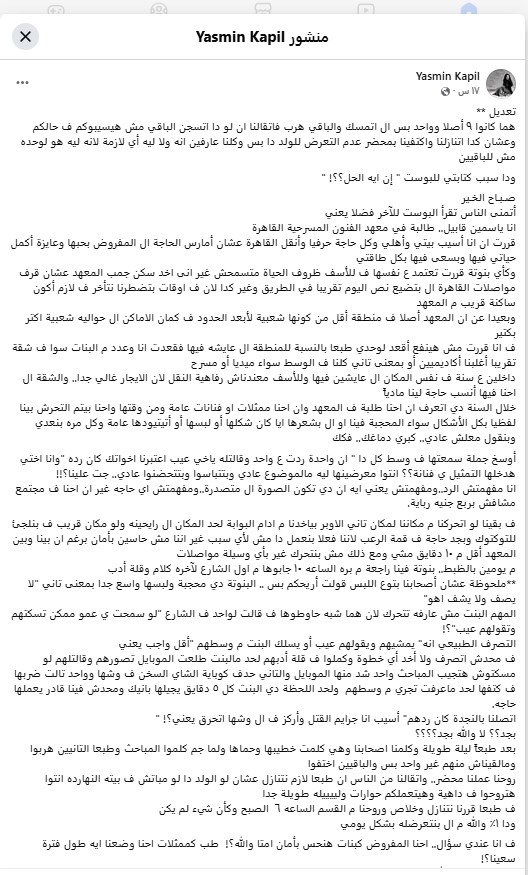 المنشور المتداول