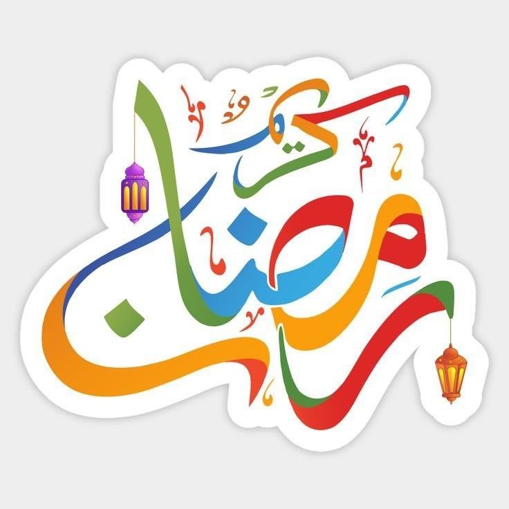 دعاء حلول شهر رمضان المبارك