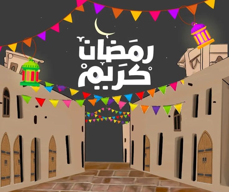 تهنئة رسمية بمناسبة رمضان