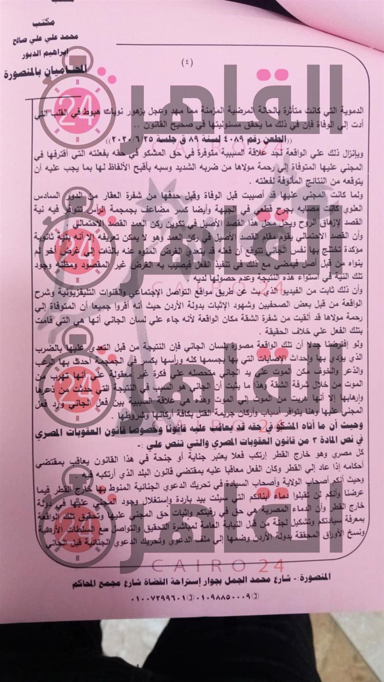 خطاب لـ النائب العام&nbsp;