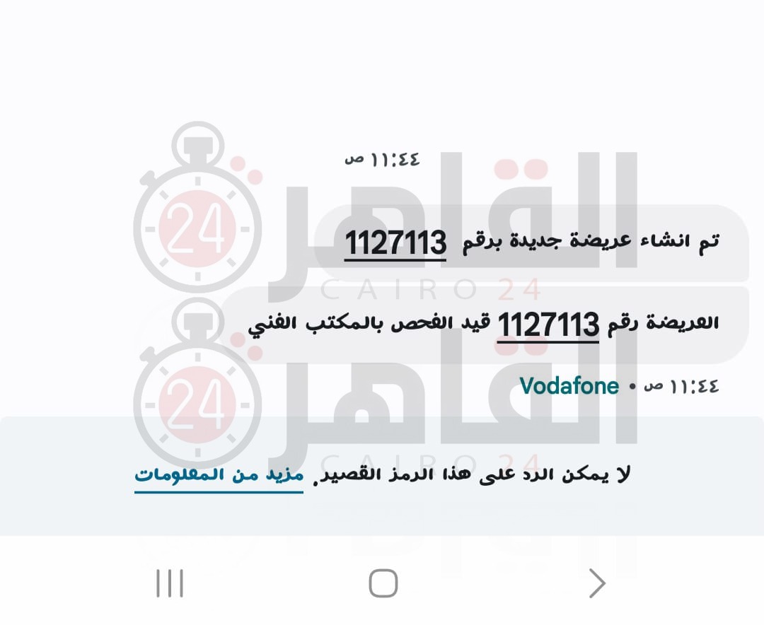 خطاب لـ النائب العام&nbsp;