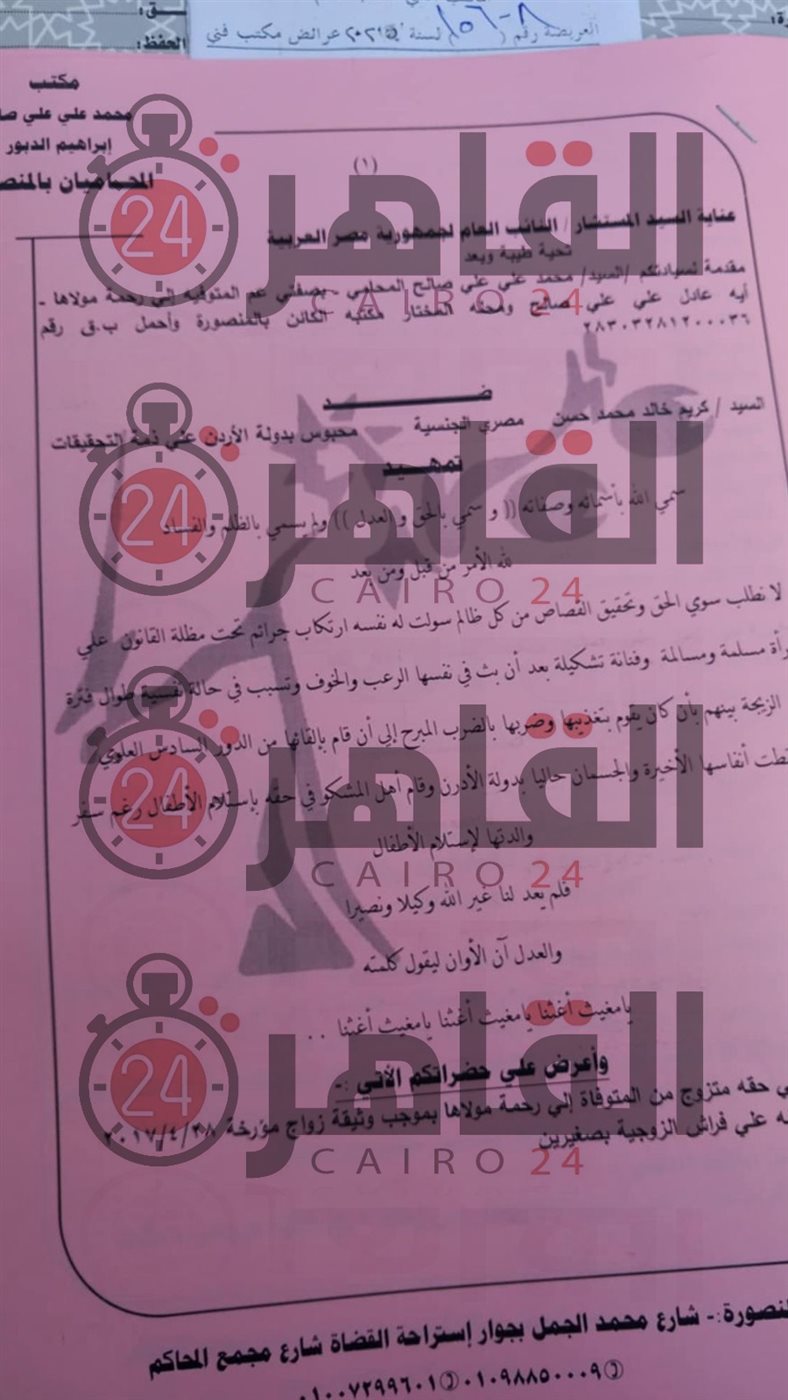 خطاب لـ النائب العام&nbsp;