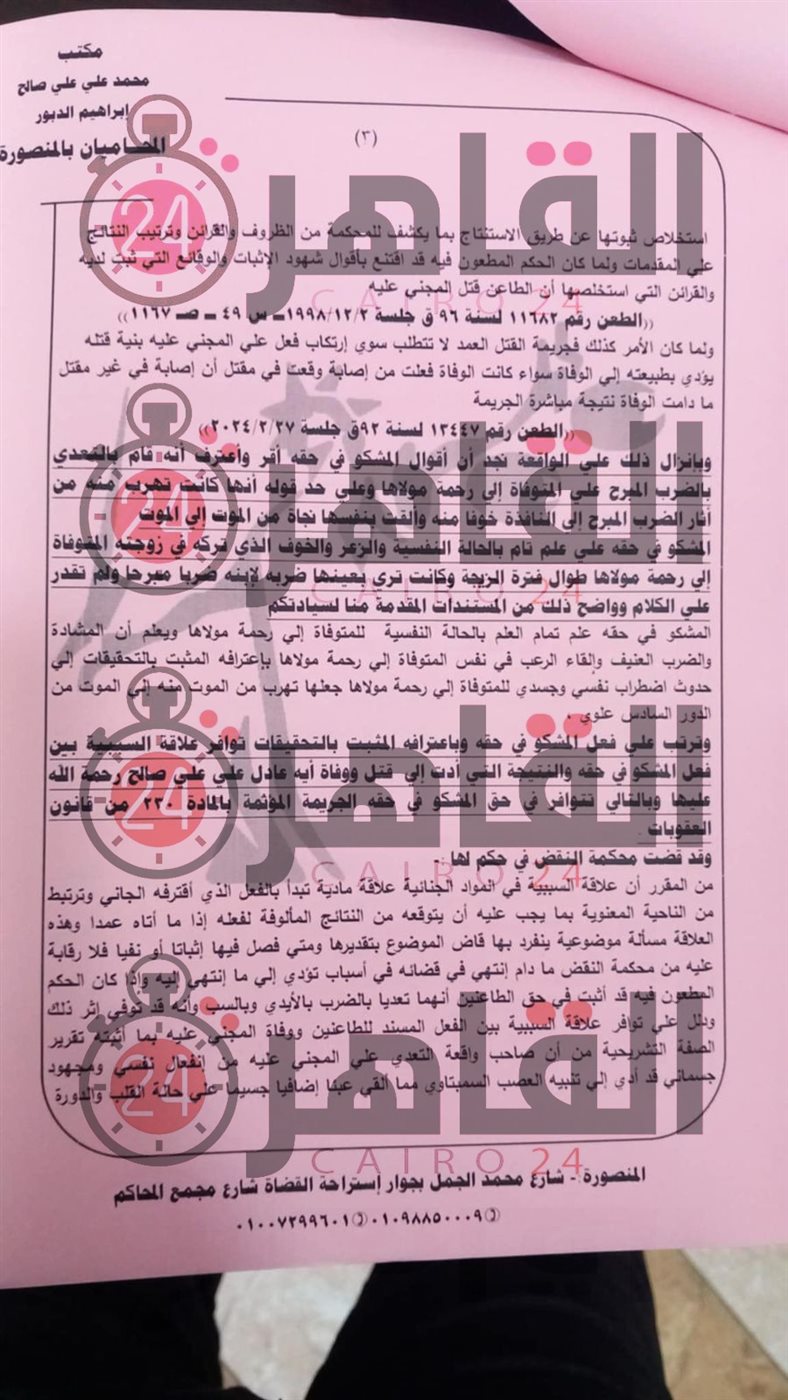 خطاب لـ النائب العام&nbsp;