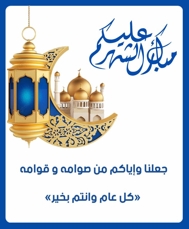 &nbsp;أفضل صور وعبارات تهنئة بشهر رمضان