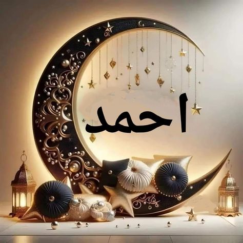 تهنئة رمضان 2025 بالاسم6