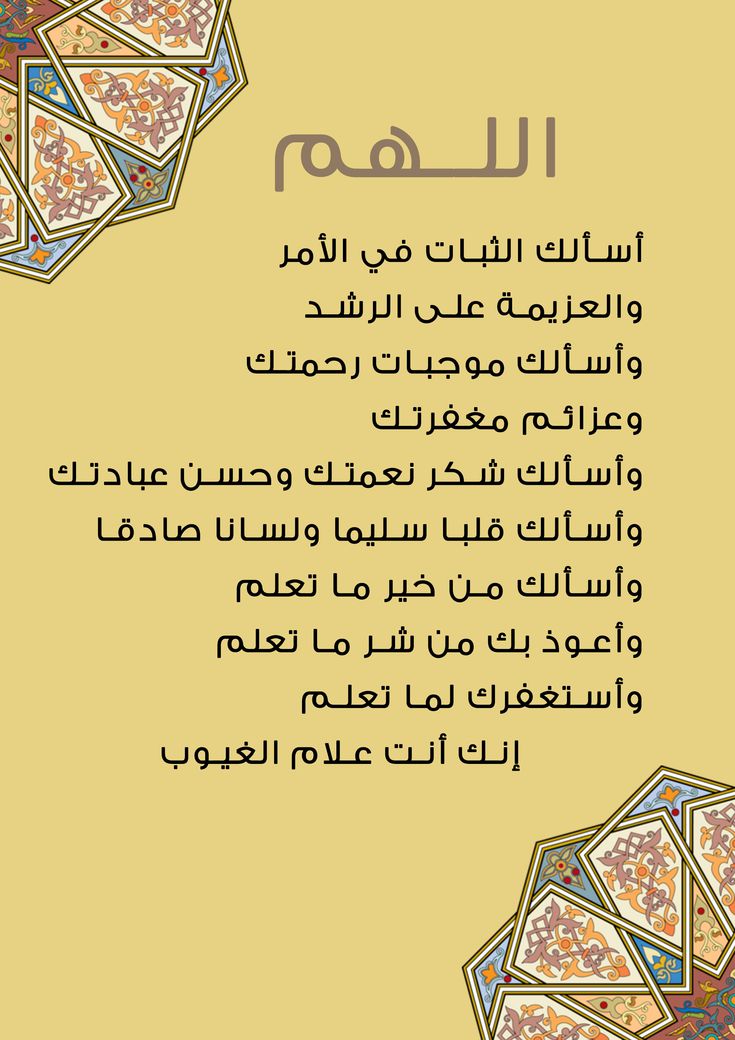 دعاء أول يوم رمضان بالصور