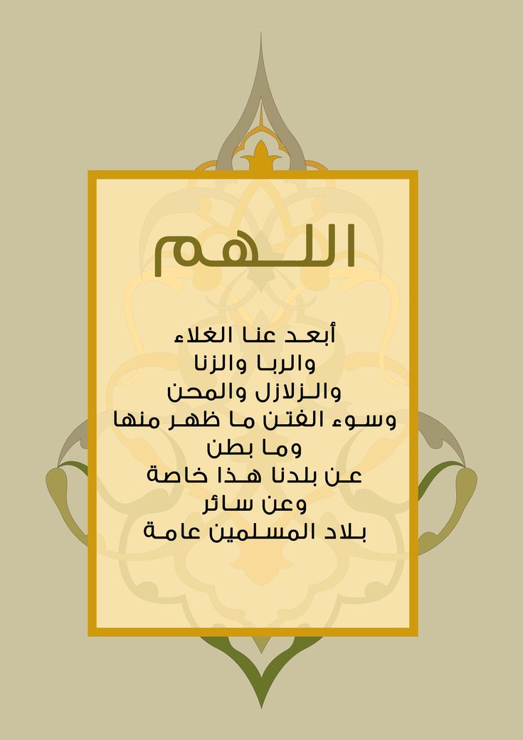 دعاء أول يوم رمضان بالصور