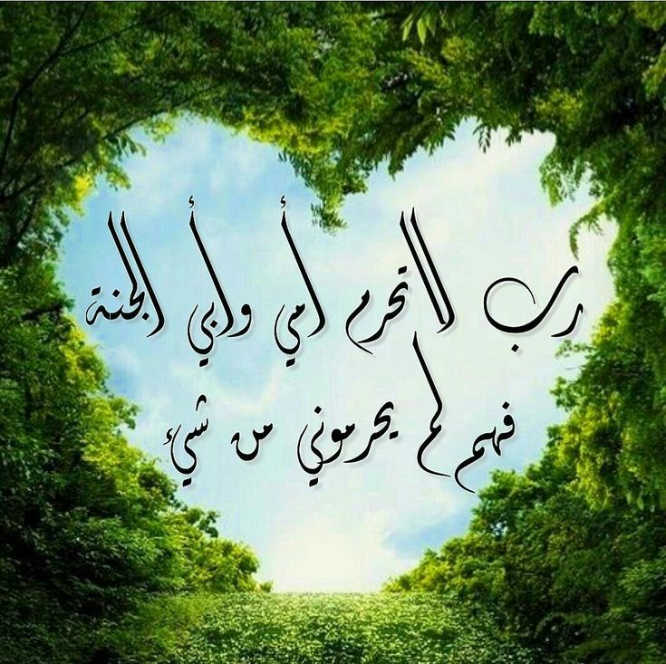 دعاء للأب المتوفي في أول يوم رمضان