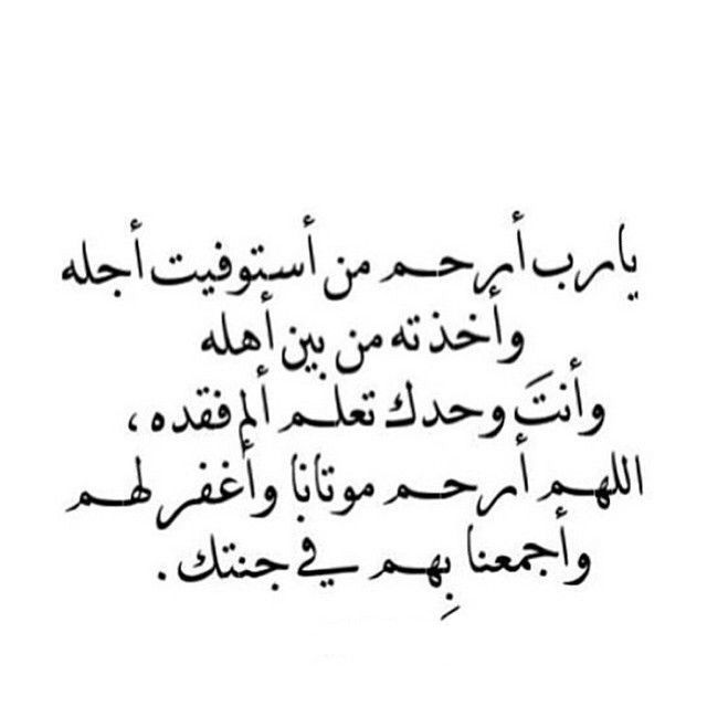 دعاء للأب المتوفي في أول يوم رمضان