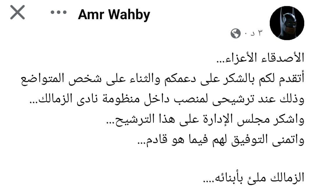 عمر وهبي&nbsp;