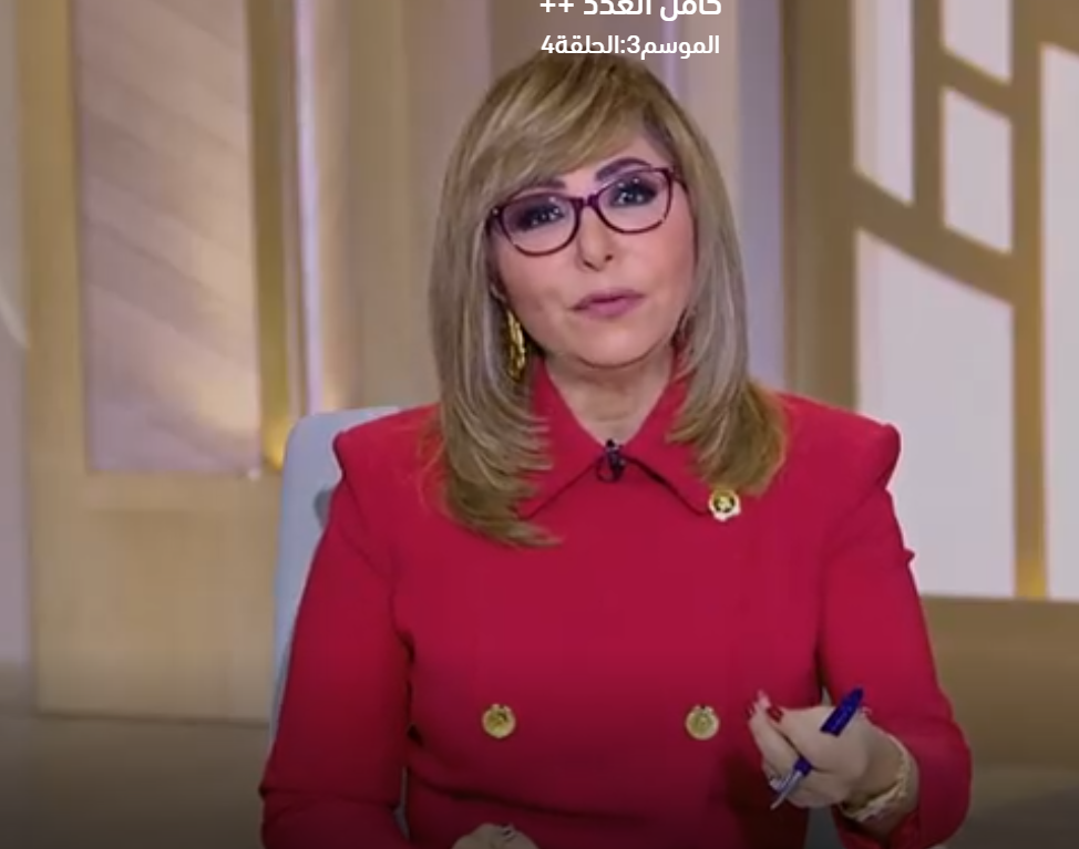 لميس الحديد ضيفة شرف للحديث عن ضرب دينا الشربيني لمعجبة&nbsp;