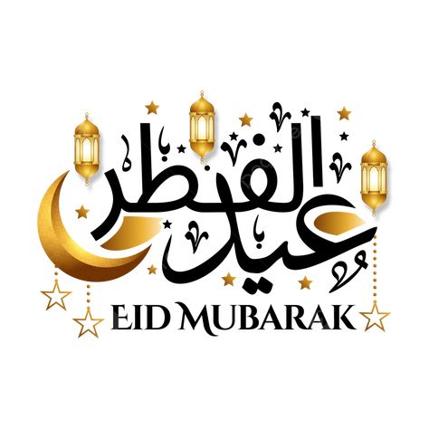 صور عيد سعيد 2025 بأشكال مختلفة