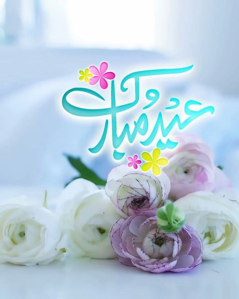 صور عيد الفطر 2025