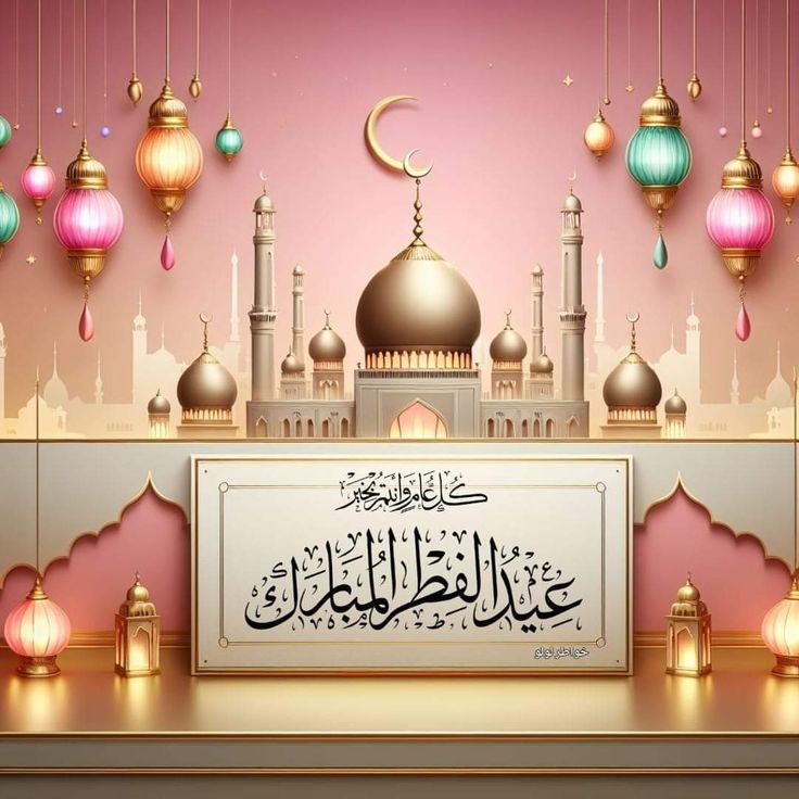 خلفيات العيد للتصميم 2025