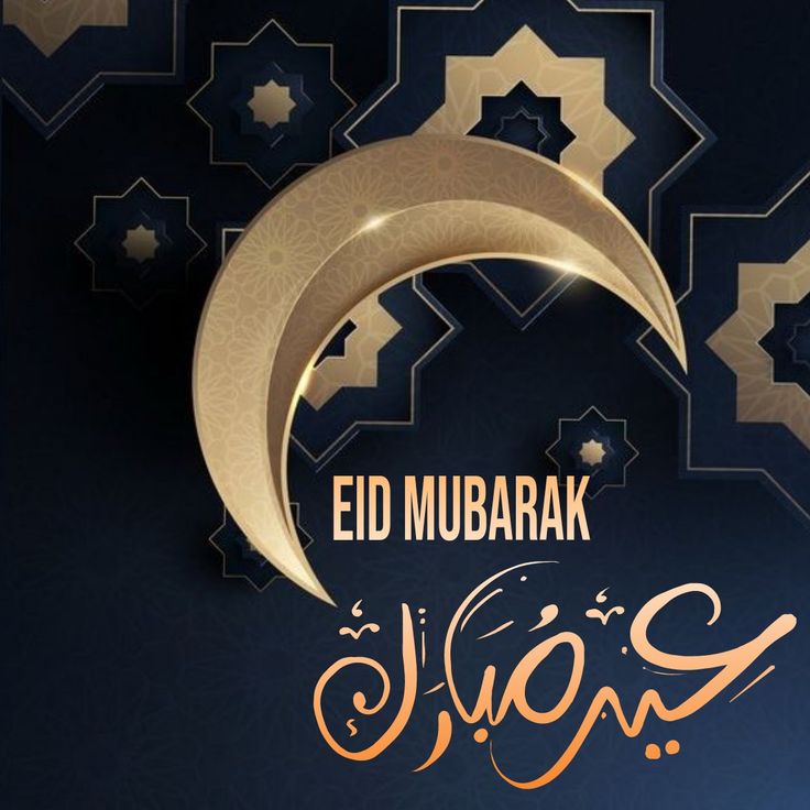 خلفيات العيد للتصميم 2025