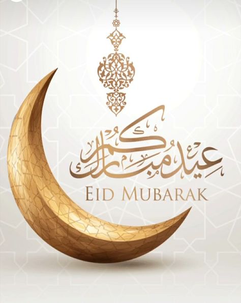 صور عيد الفطر 2025