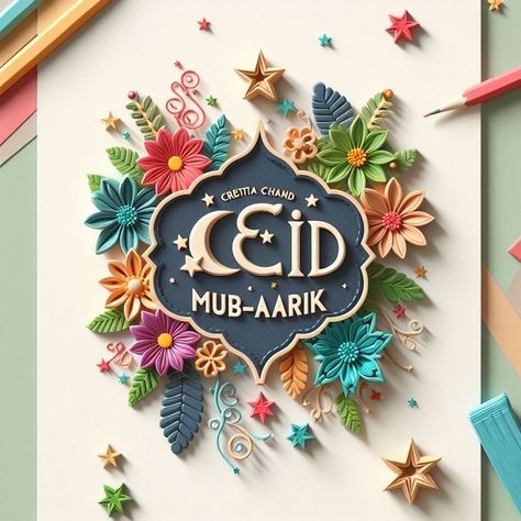 صور عيد الفطر 2025