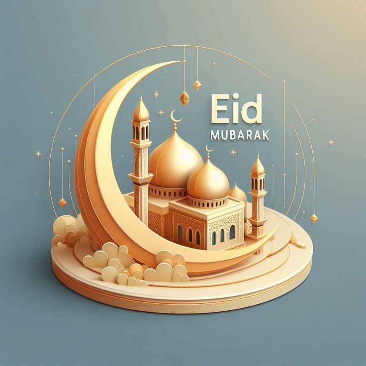 صور عيد الفطر 2025