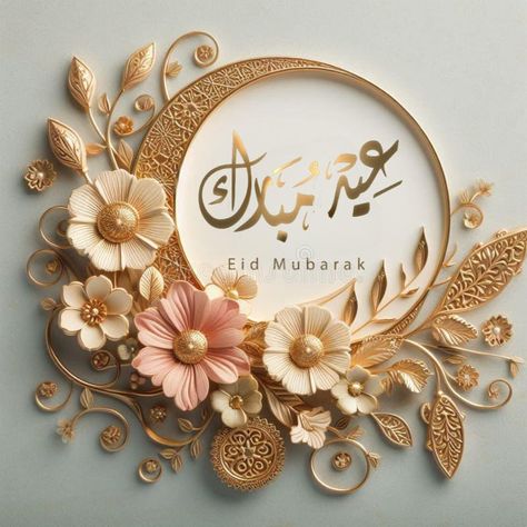 صور عيد الفطر 2025