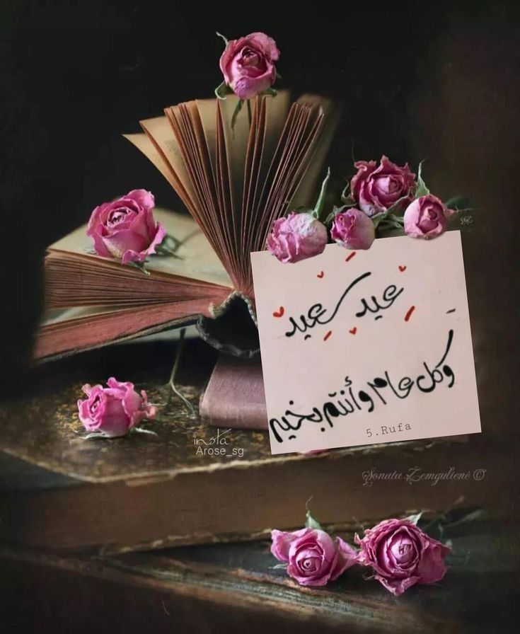 رسائل تهنئة عيد الفطر لصديقتي 2025