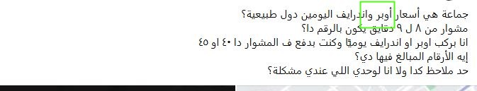 جانب من الشكاوى