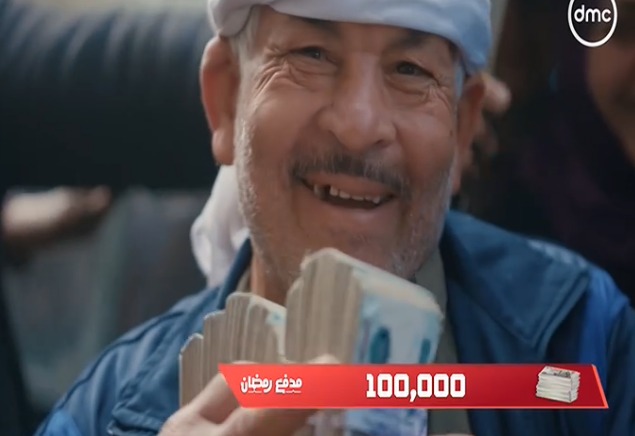 محمد رمضان يسلم مُسن 100 ألف جنيه بـ برنامج مدفع رمضان