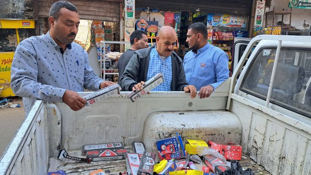 ضبط ألعاب نارية