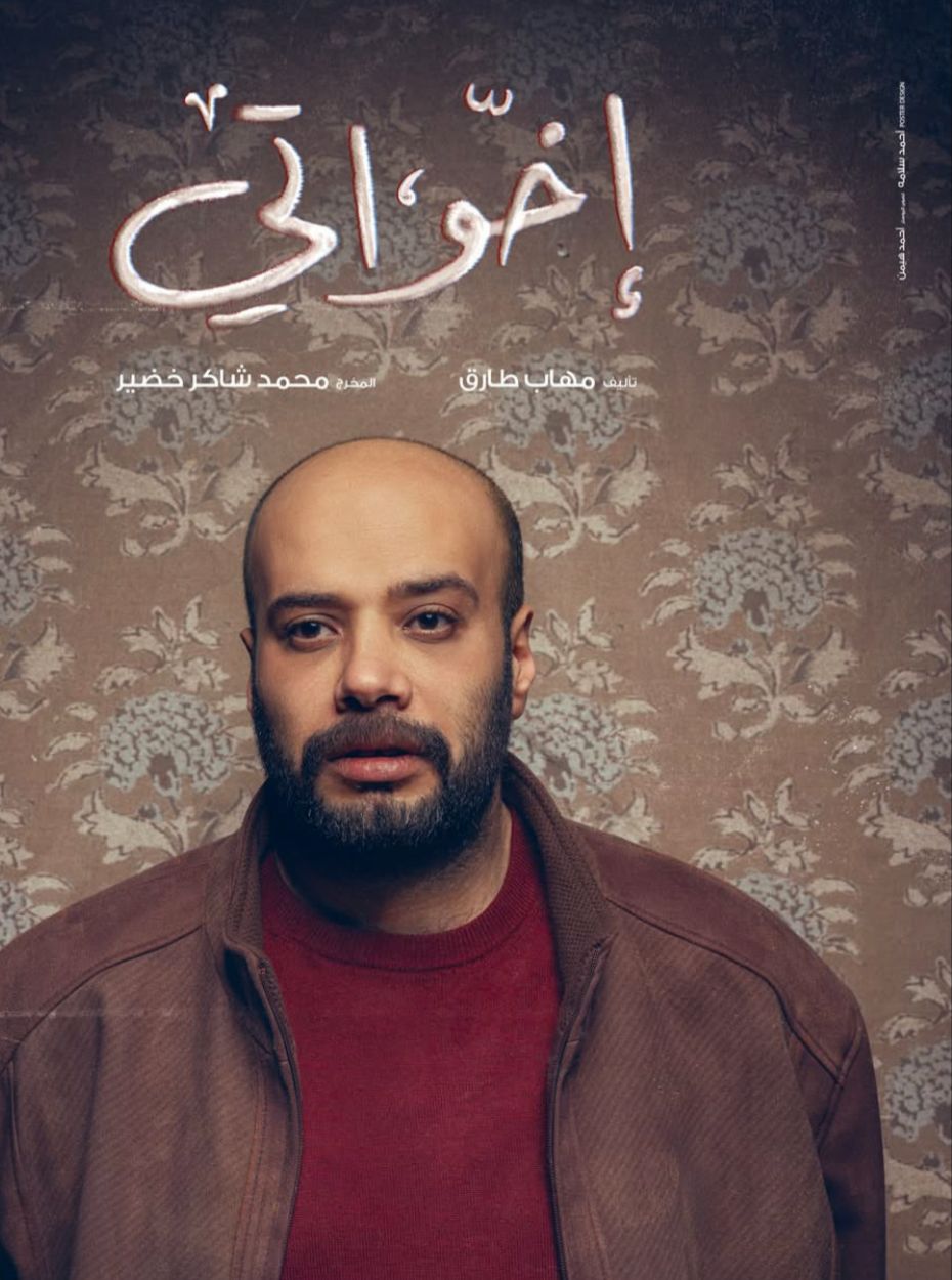 الفنان حاتم صلاح&nbsp;