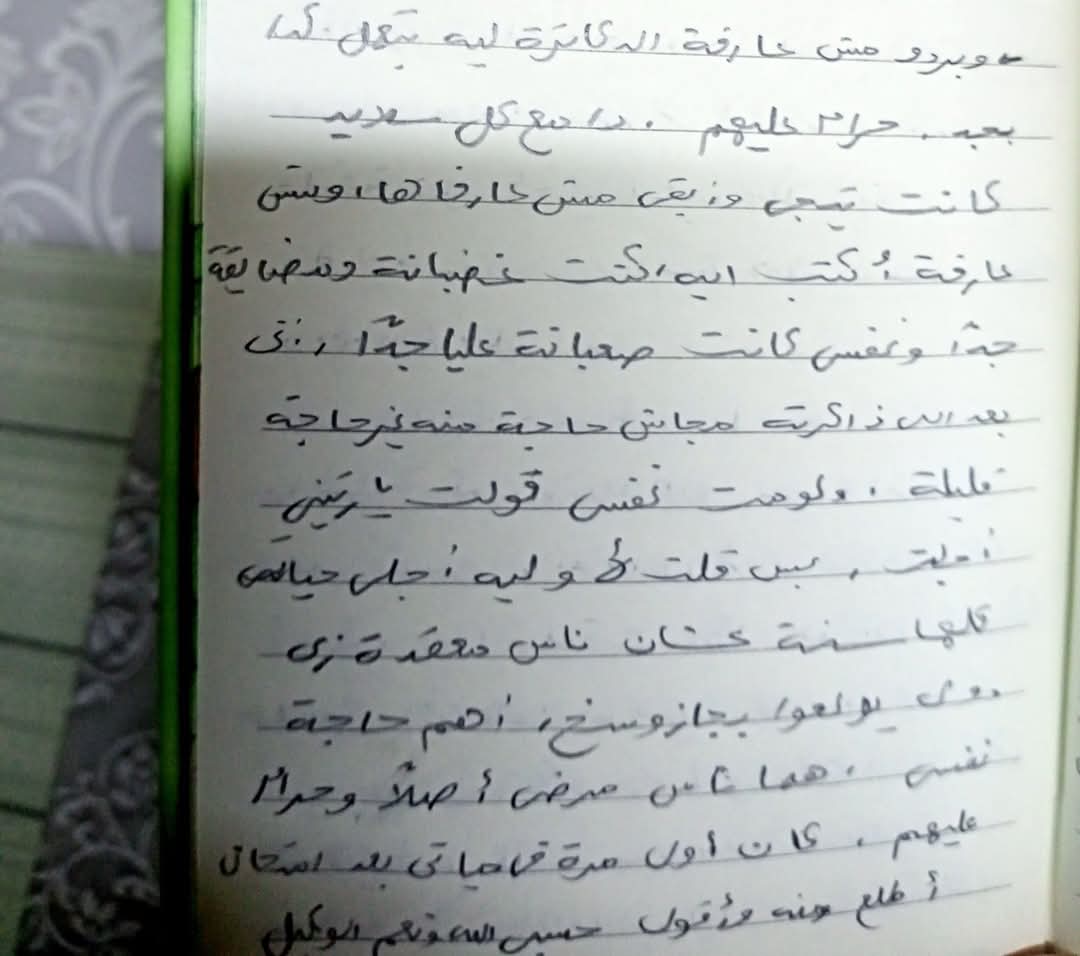 جانب منشور شقيقة إيمان دياب طالبة طب المنوفية&nbsp;