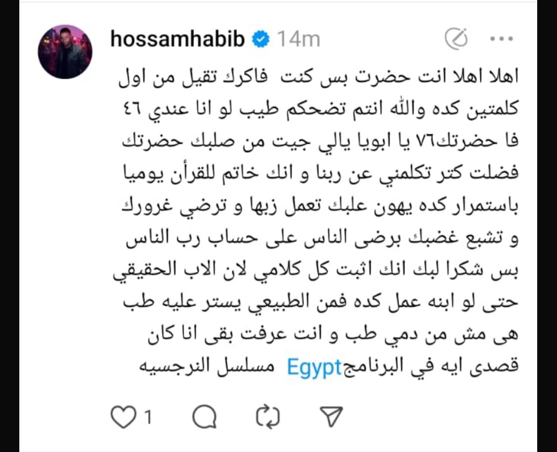 حسام حبيب ردًا على تصريحات والده: انت بترضي الناس على حسابي والأب الحقيقي هو اللي يستر على ابنه