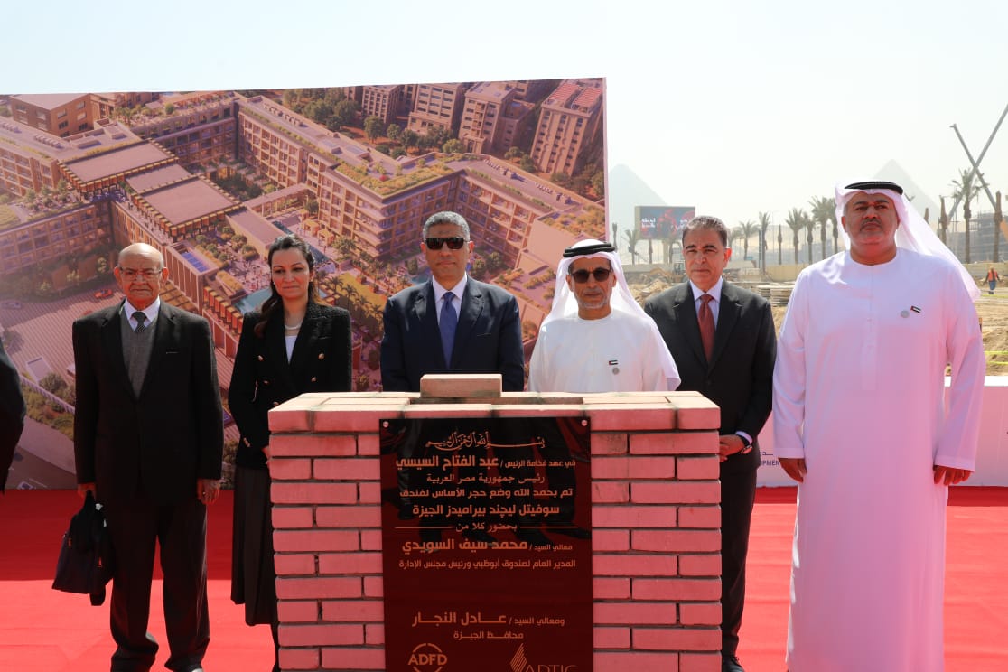 وضع حجر الأساس لمشروع فندق سوفيتل ليجند الأهرامات