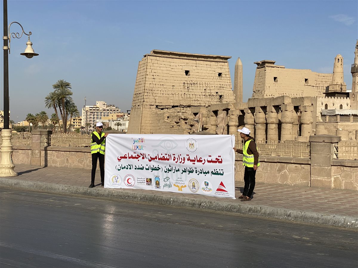 انطلاق فعاليات اكبر مارثون رياضي بالأقصر