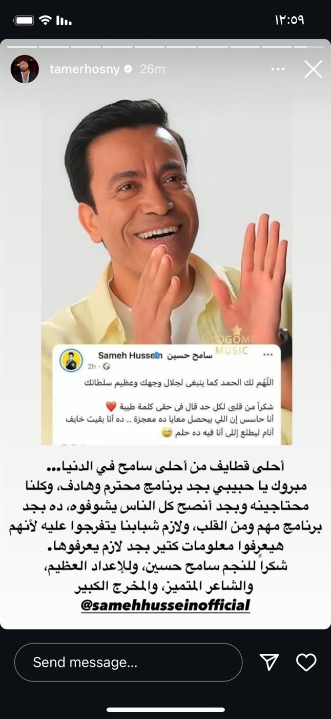 تامر حسني عن برنامج قطايف&nbsp;