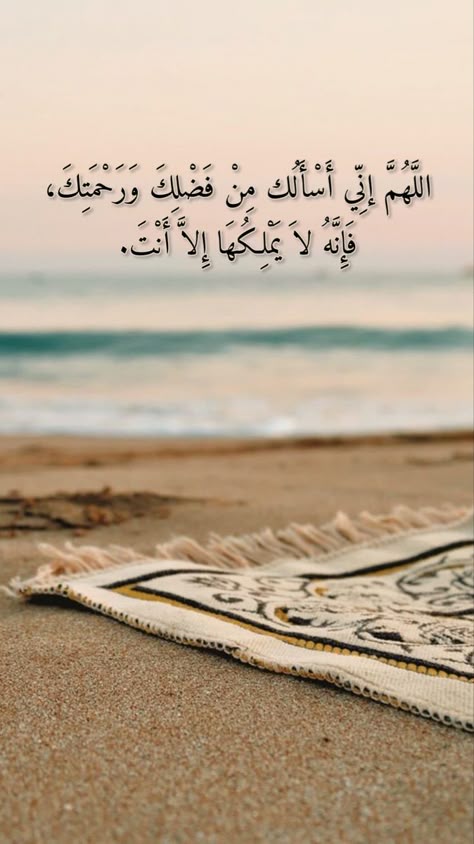 دعاء ليلة النصف من رمضان بالصور