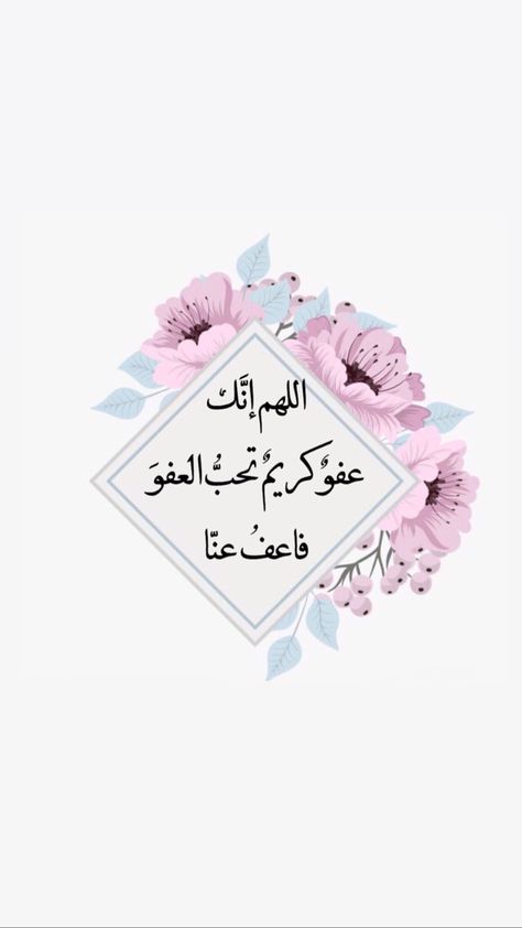 دعاء ليلة النصف من رمضان بالصور
