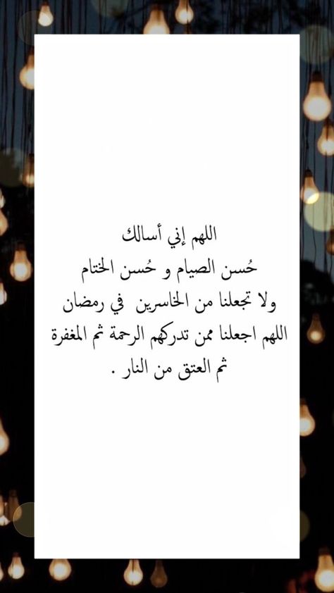 دعاء ليلة النصف من رمضان بالصور