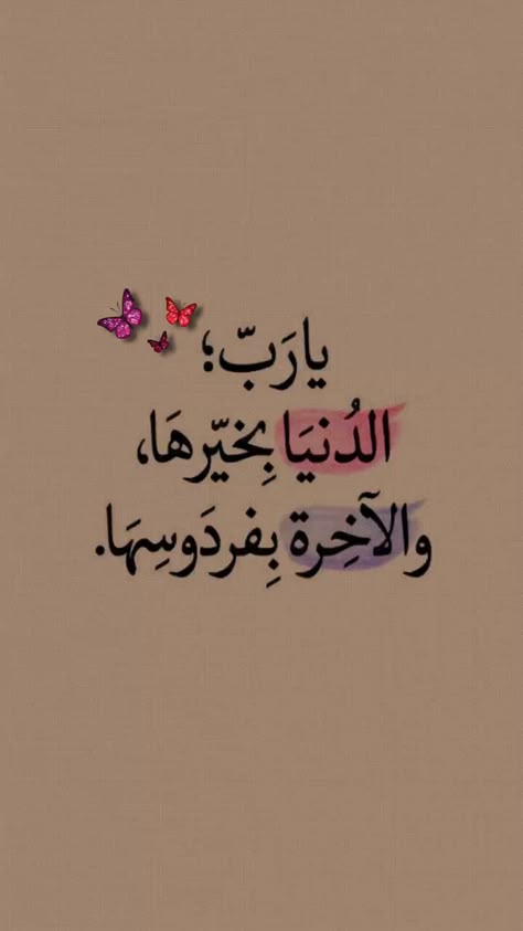 دعاء ليلة النصف من رمضان بالصور