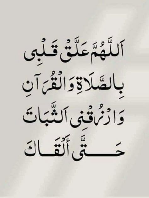 دعاء ليلة النصف من رمضان بالصور