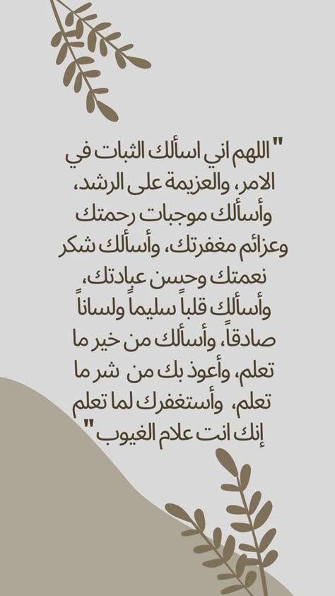 دعاء ليلة النصف من رمضان بالصور