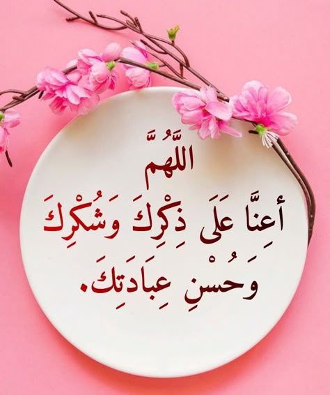دعاء ليلة النصف من رمضان بالصور