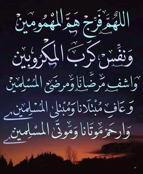 دعاء ليلة النصف من رمضان بالصور